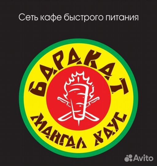 Официант