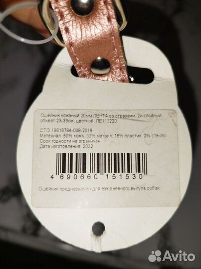 Ошейник для собак