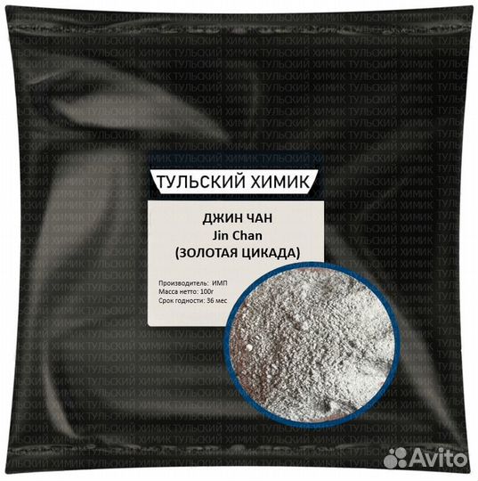 Джин Чан - Золотая цикада