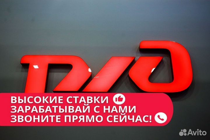 Упаковщик постельного белья ржд вахта