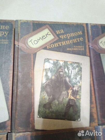 Шклярский Альфред. Приключения Томека.7 книг