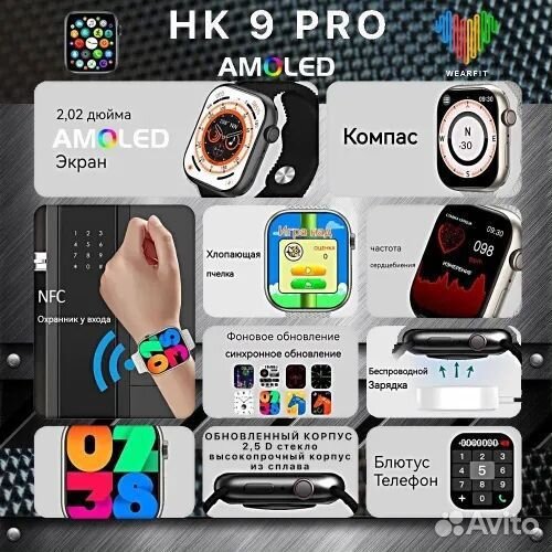 Умные часы HK9 PRO