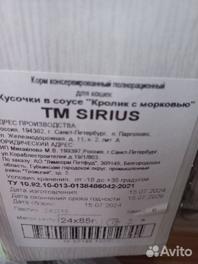 Влажный корм для кошек