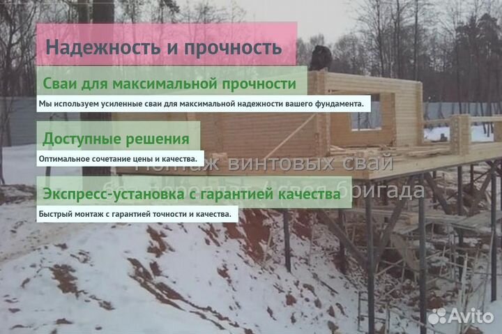 Винтовые Сваи Для Бытовки