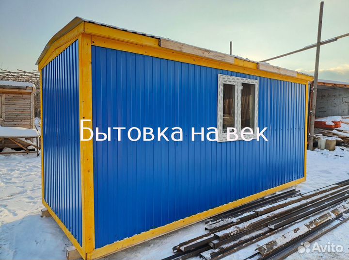 Бытовка для дачи