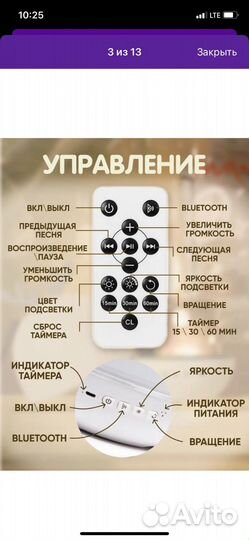 Детский ночник проектор