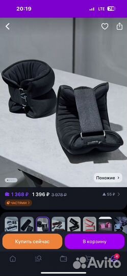 Утяжелители по 2 кг