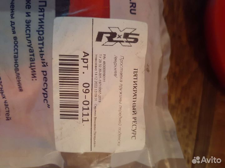 Проставки для увеличения клиренса