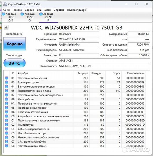 Жесткие диски 2.5 WD Blue, WD Black 750gb, 1Tb