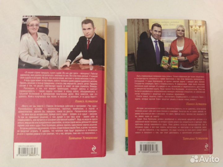 Цикл «Я - судья.» Устинова, Астахов