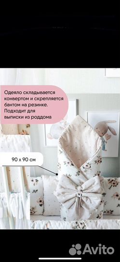 Бортики в детскую кроватку бу