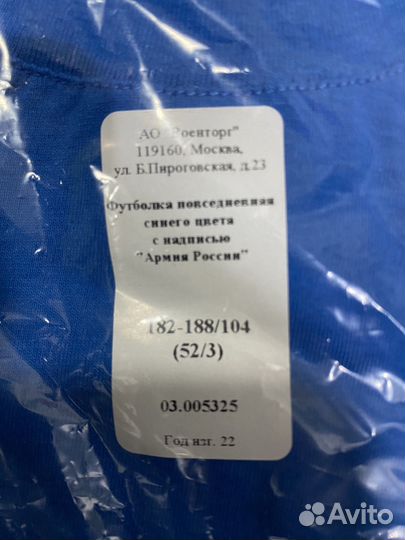 Футболка Армия России