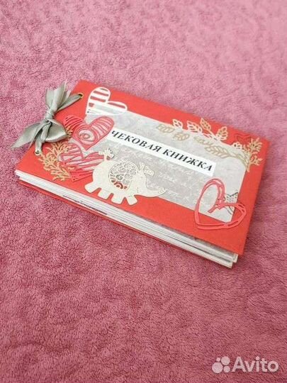 Чековая книжка (подарок ребенку)