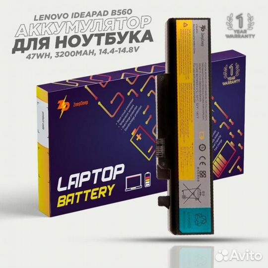 Аккумулятор повышенной емкости для ноутбука Lenovo