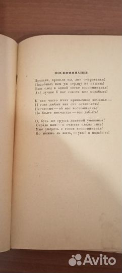 Жуковский стихи 1939