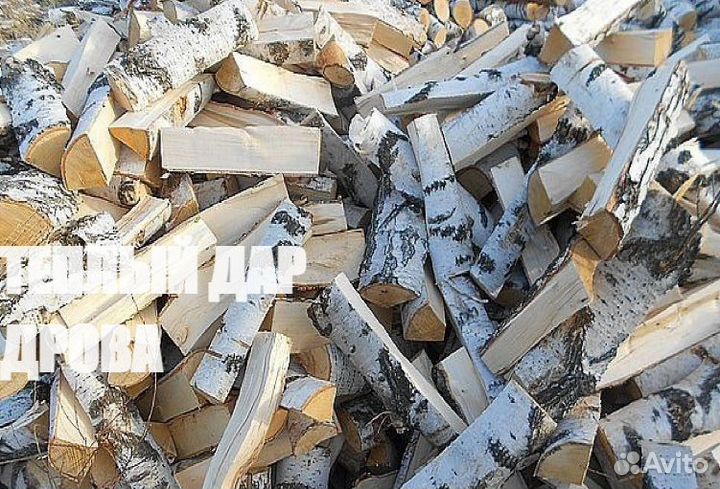 Дрова сухие