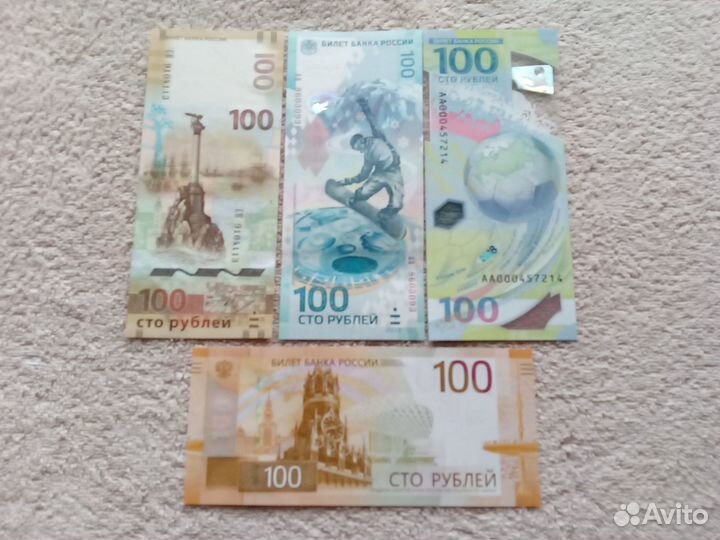 Банкноты 100 рублей