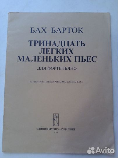 Ноты СССР, для валторны, фортепиано,трубы,тромбона