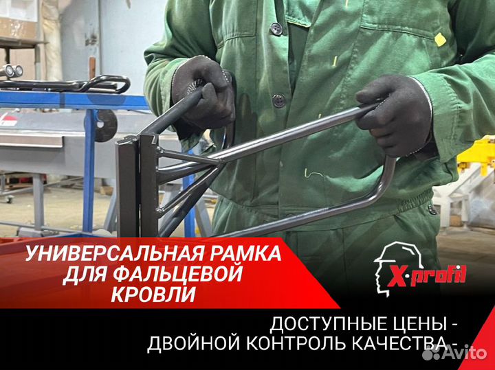Кровельная рамка