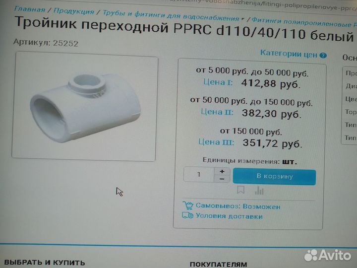 Отводы тройники 110х40х110, заглушки d-63 mm