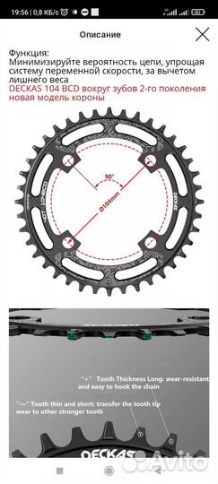 Шестерня для велосипеда передняя 52 т