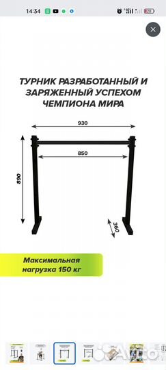 Брусья напольные