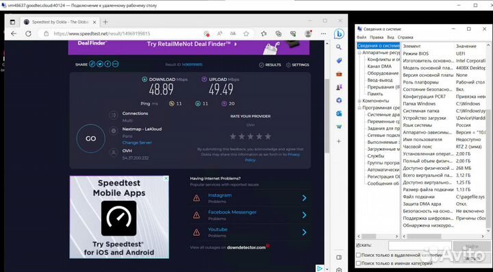 Аренда виртуального пк на 3 дня (белый IP)
