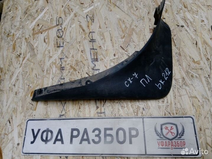 Брызговик передний левый Mazda CX 7 2007