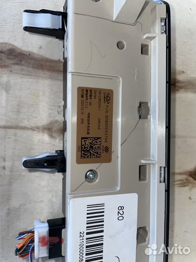 Блок кнопок центральной консоли 820 Chery Tiggo 7 Б/у