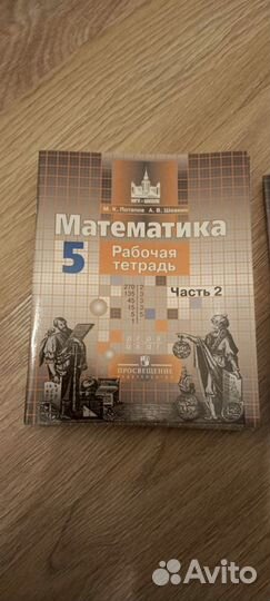 Рабочая тетрадь по математике 5 класс