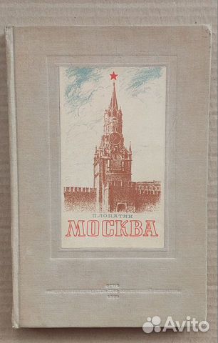 Лопатин Москва Очерк из истории великого города 39