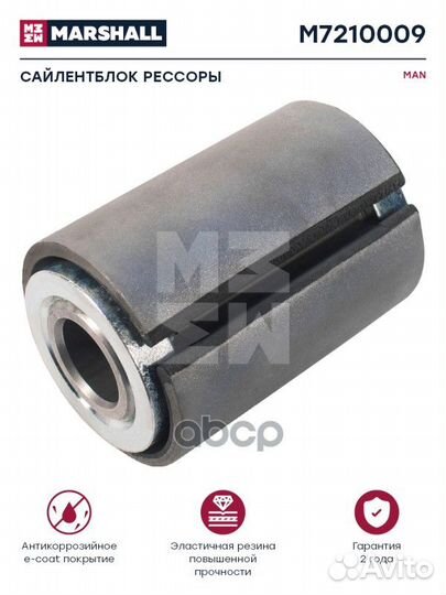 Сайлентблок рессоры d24/65x95 MAN о.н. 81437220