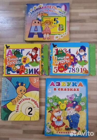 Книги для малышей