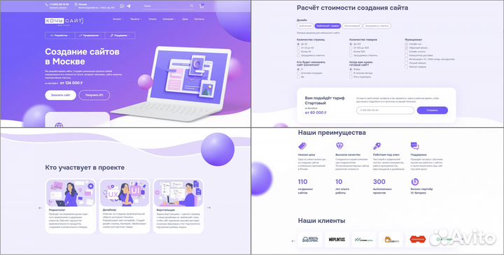 Профессиональная верстка сайтов