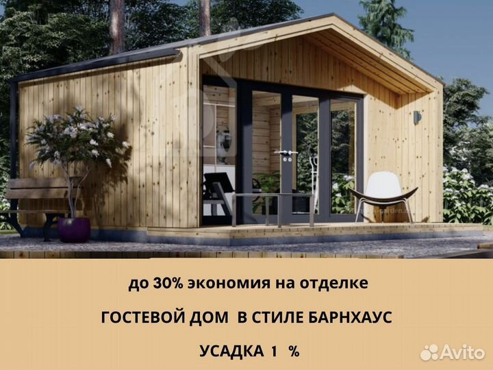 Строительство домов