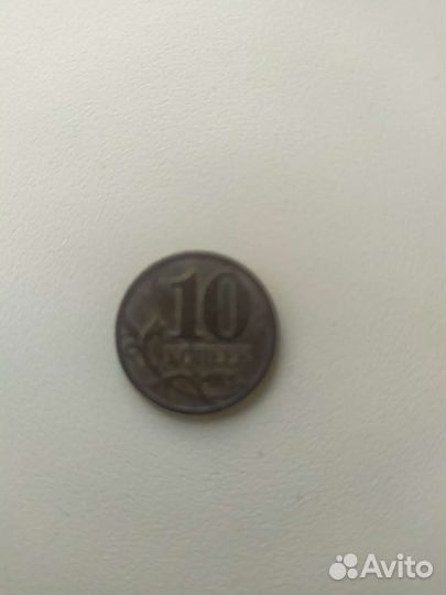 10 копеек 2002 года