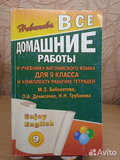 Все домашние работы