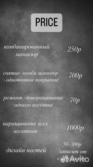 Маникюр на дому