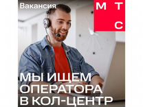 Специалист контактного центра (удаленно)