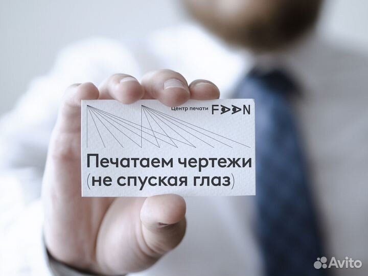 Печать проектной документации