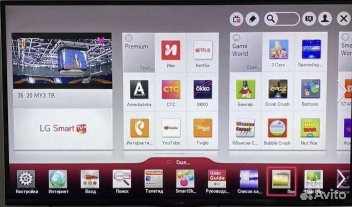 Телевизор LG SMART tv