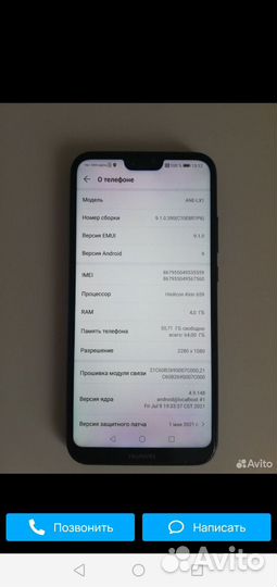 HUAWEI P20 Lite, 4/64 ГБ
