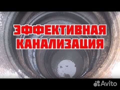 Шины для септика или отстойника