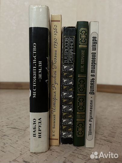 Книги поэзия