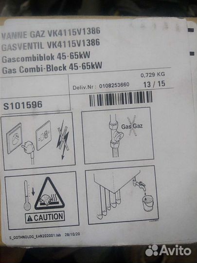 Vanne GAZ VK4115V1386