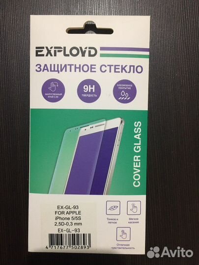 Защитное стекло iPhone 5/5s (SE)