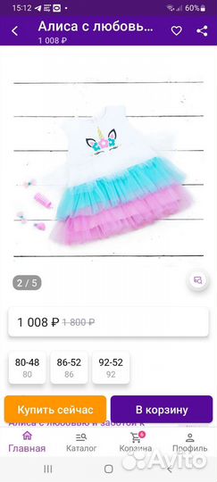 Платье для девочки