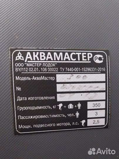 Аква-Мастер 300тр