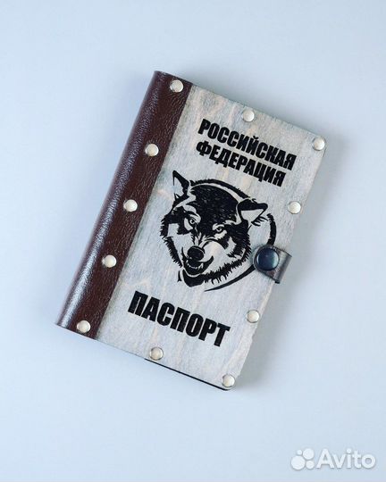 Паспортница - оригинальный подарок