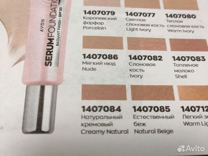 Тональный крем-сыворотка для лица SPF30,30 ml